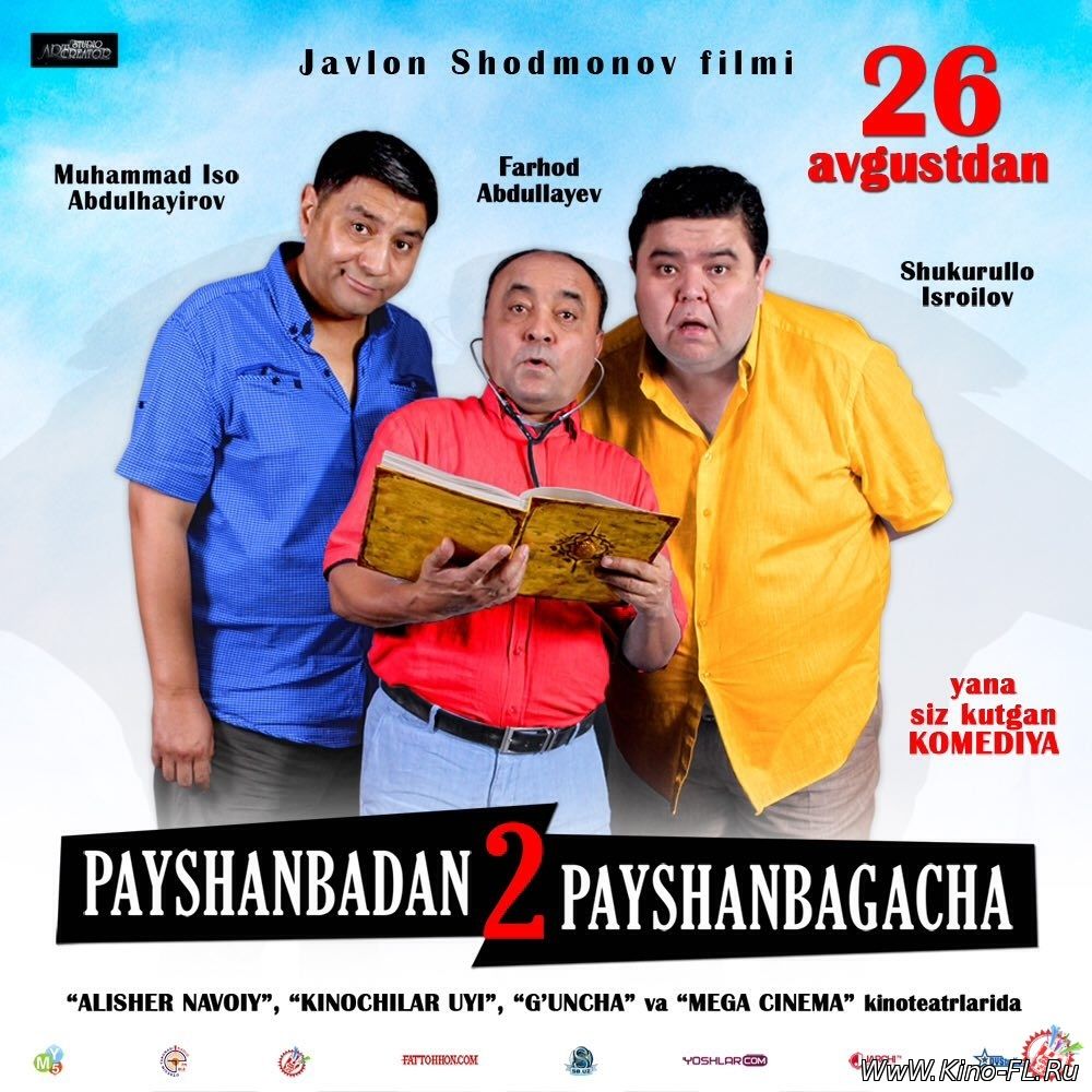 Payshanbadan payshanbagacha 2 (o'zbek film) | Пайшанбадан пайшанбагача 2 (узбекфильм)