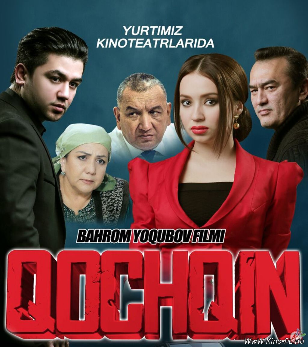 Qochqin (O'zbek kino)