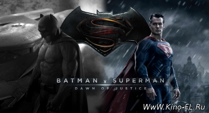 Бэтмен против Супермена: На заре справедливости (2016) смотреть онлайн