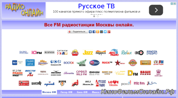 Список радиостанций Москвы. Каналы радио ФМ. Телеканал ТВ fm. Телеканал радио.